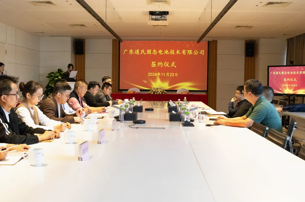 謀新篇·布新局丨道氏全新合資公司聚焦固態電池材料研發與產業化！